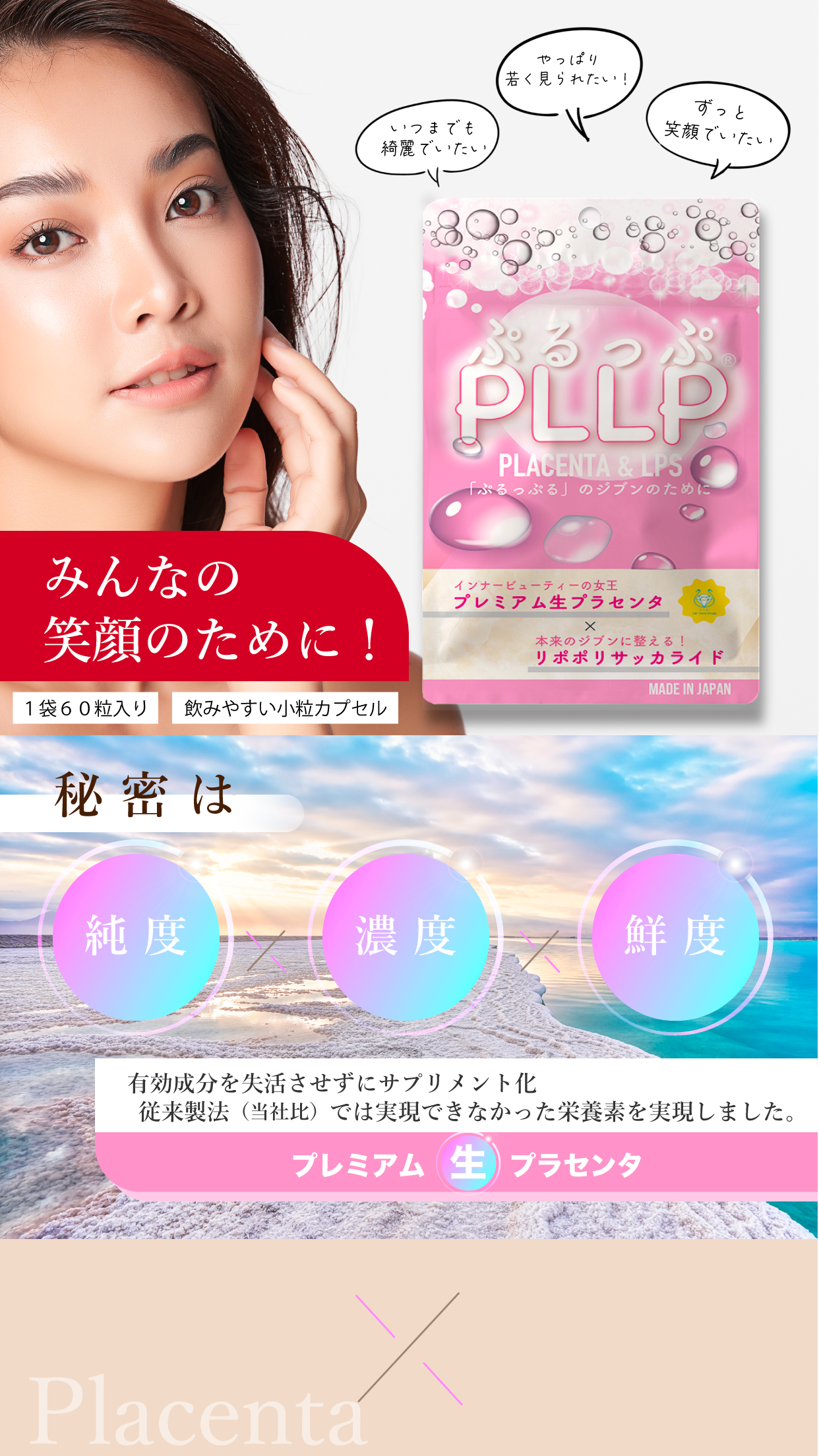 PLLP-ぷるっぷ- | Life Vision Design 